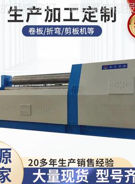 源头厂家全自动数控液压12-303200四辊卷板机卷筒机卷圆机三包