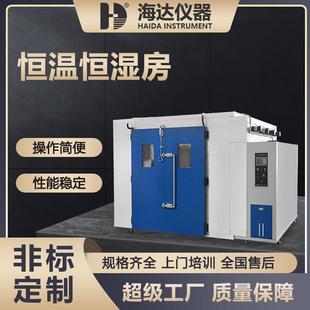 恒温恒湿房 厂家直销 恒温恒湿老化环境试验箱 高温老化房 步入式