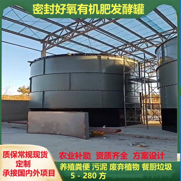 定制发酵有机发酵搅拌发酵有机鸡粪猪粪牛粪羊粪发酵设备