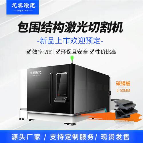 激光切割机大包围光纤切割机1000w小型切割机激光切割机金属切割