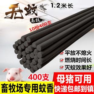 艾草畜牧蚊香棒养殖场猪场专用兽用猪用户外苍蝇蚊香家用驱蚊无毒