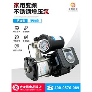 家用变频水泵不锈钢多级离心智能全自动自吸恒压冷热水增压泵静音
