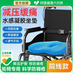 冰凉垫 轮椅坐垫防屁股痛老人专用防褥疮坐垫加厚通风透气防滑夏季