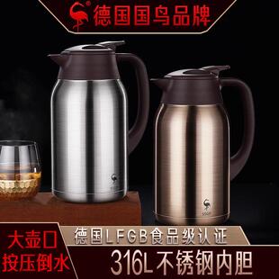 德国SSGP保温壶家用高档316不锈钢热水瓶办公室大容量保温暖水壶