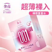 金壳避孕套高潮001超薄安全套裸入隐形持久UMEDO水润玻尿酸byt