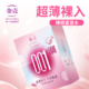 金壳避孕套高潮001超薄安全套裸入隐形持久UMEDO水润玻尿酸byt