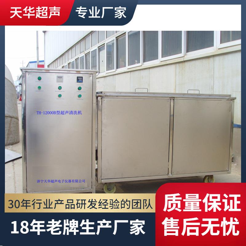 工业除油除锈超声波清洗机五金机械电子电镀零件超声波清洗机