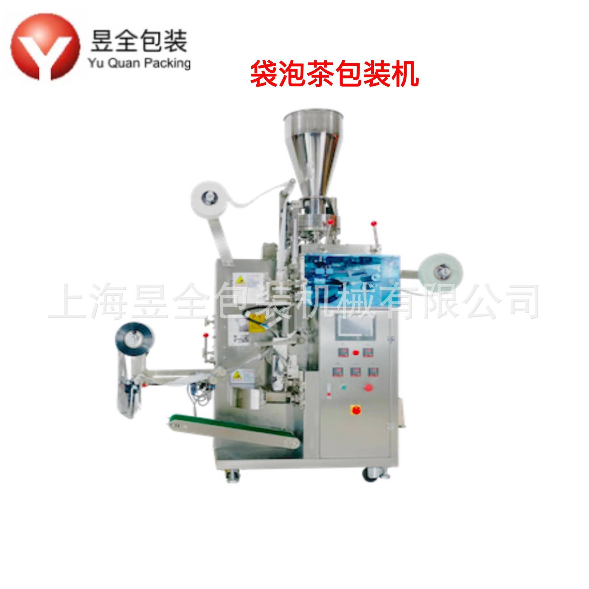 保健茶花茶自动内外袋袋泡茶包装机带红带标签三边封茶叶包装机