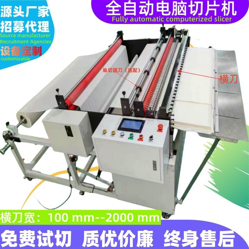 1米宽PVC门帘自动裁切机不干胶泡棉智能切割机青稞纸切张机厂家