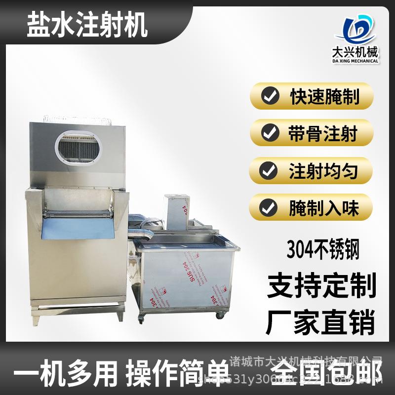 双头变频盐水注射机肉块全自动盐水注射腌制机鸡翅盐水注射机