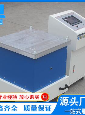 1~600HZ垂直电磁式振动试验台垂直水平三维振动试验机