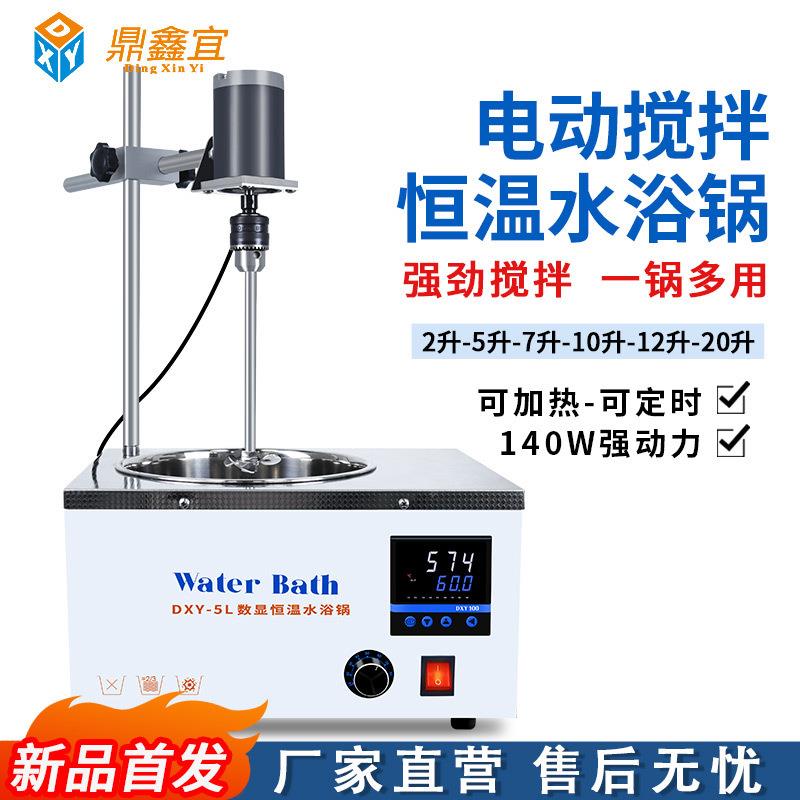 电动搅拌水浴锅实验室增力电动水浴搅拌器定时恒温加热水浴