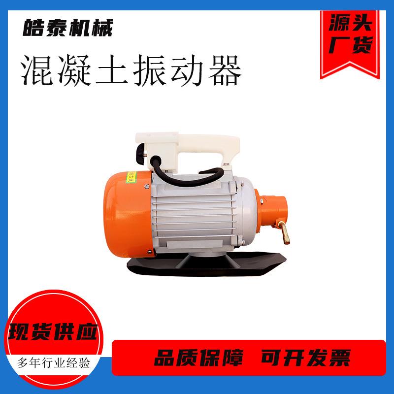 混泥土电动工具大功率高频振动器插入式建筑施工混泥土水泥振捣器