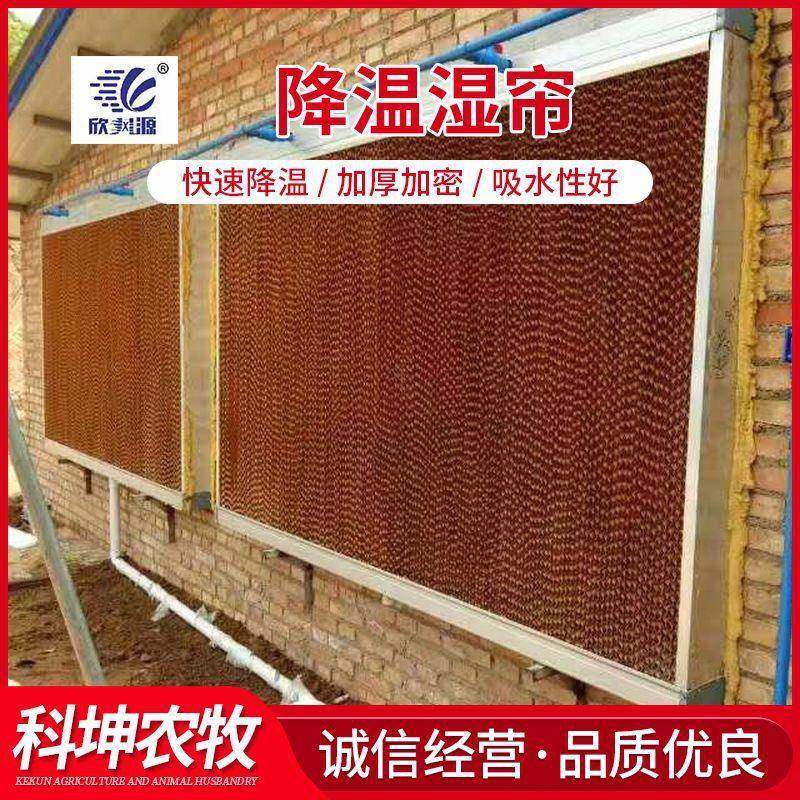 养殖降温湿帘墙鸡舍鸭舍水帘大棚养殖用湿帘定制铝合金水帘