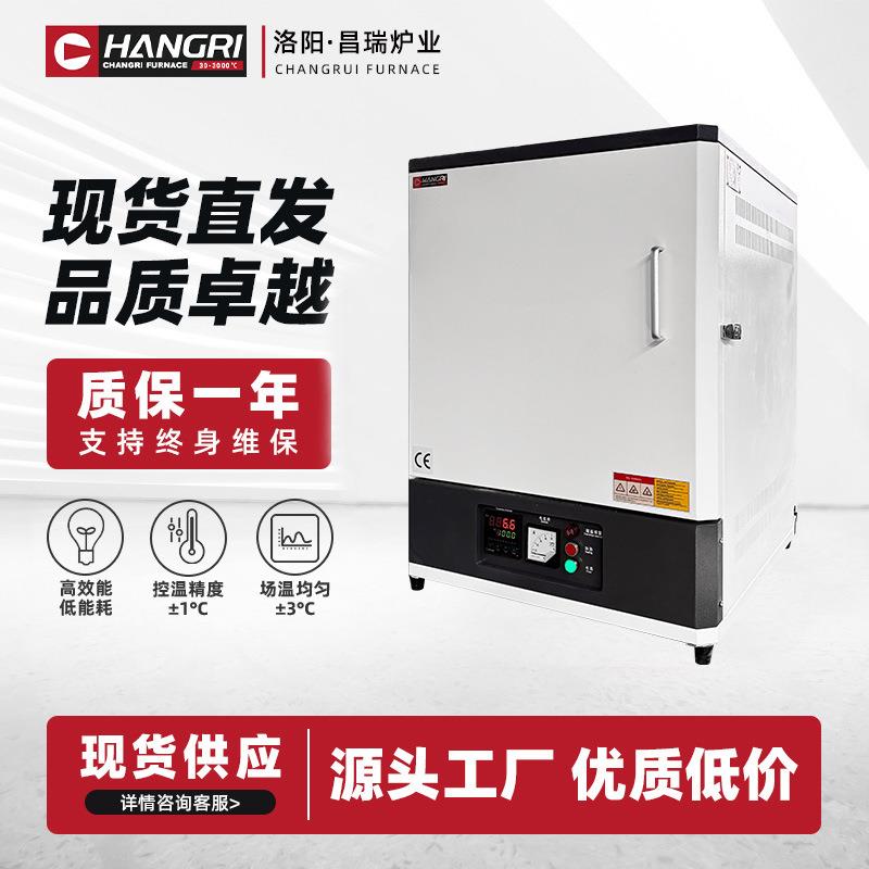 1200℃精准控温高温箱式炉马弗炉箱式气氛炉实验室电阻炉加热电炉