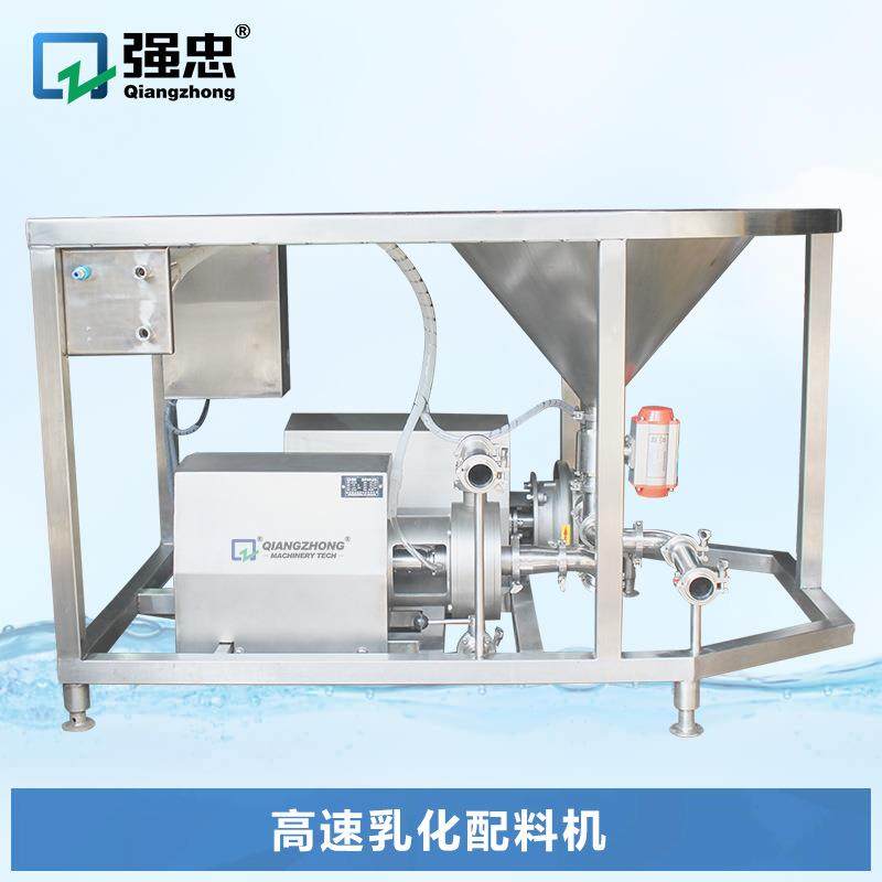 实验室不锈钢高速均质乳化水粉配料机混料机小型拌料机日化搅拌机