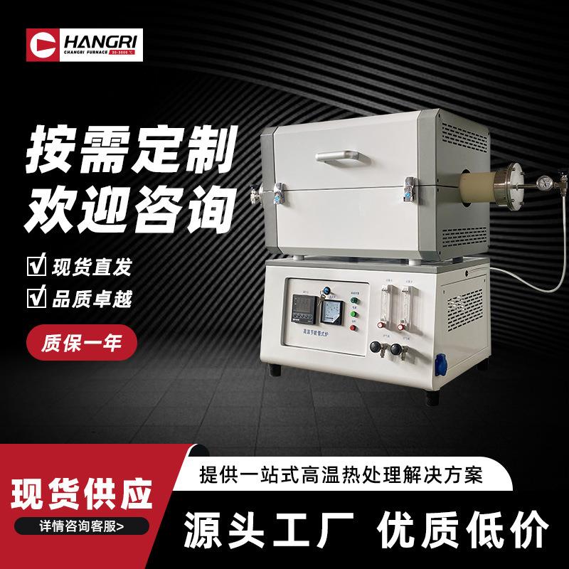 高温旋转管式炉博纳电炉真空实验室用倾斜旋转管式高温电加热炉