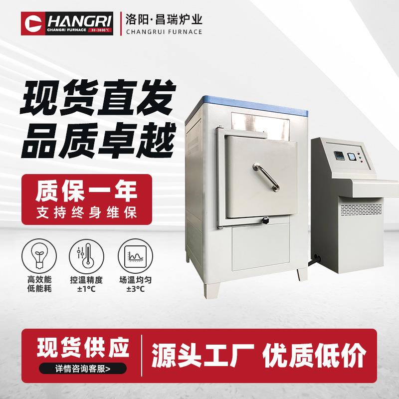马弗炉实验室热处理坩埚退火淬火工业马沸一体电炉高温箱式电阻炉