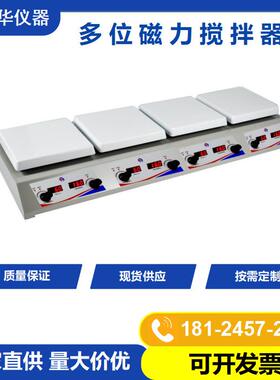 厂家直供外贸跨境电商HSHA-4P多联加热磁力搅拌器实验室搅拌机