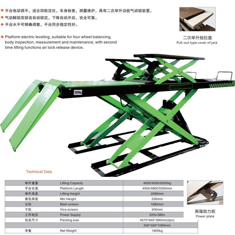 4T/4.5T/5.0T-4.5M/4.8M/5.0M系列超薄大剪大型双层