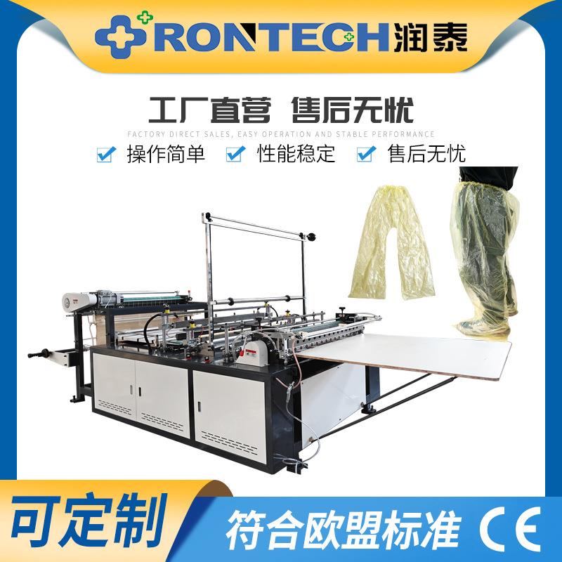 一次性包脚防水雨裤制袋机旅游漂流防水防爆边雨裤生产设备