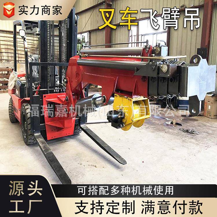 小型伸缩臂-10吨可用改装叉车吊叉车前臂吊叉车吊价格