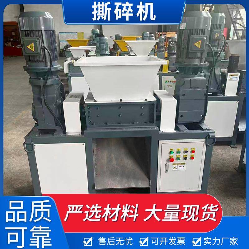 小型撕碎机铁屑废轮胎油漆桶纸张塑料草堆等各种大小型撕碎机
