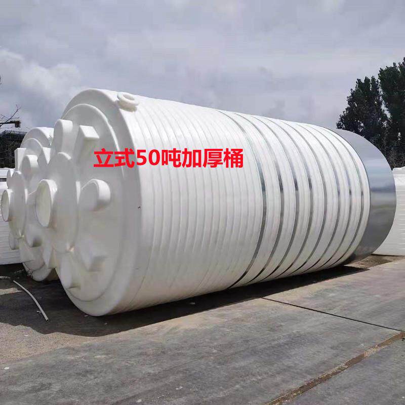 20吨耐酸碱废水储存桶0T40立方乙二醇储罐50吨除垢剂牛筋桶加厚