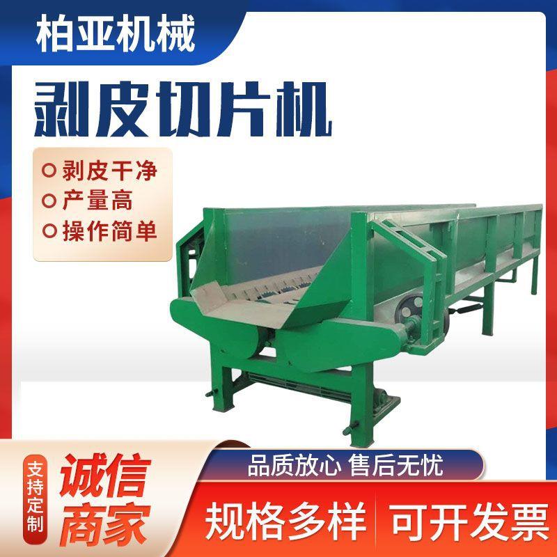 电动圆木马尾松树枝桠剥皮机6米双辊杨木杉木扒皮去皮机