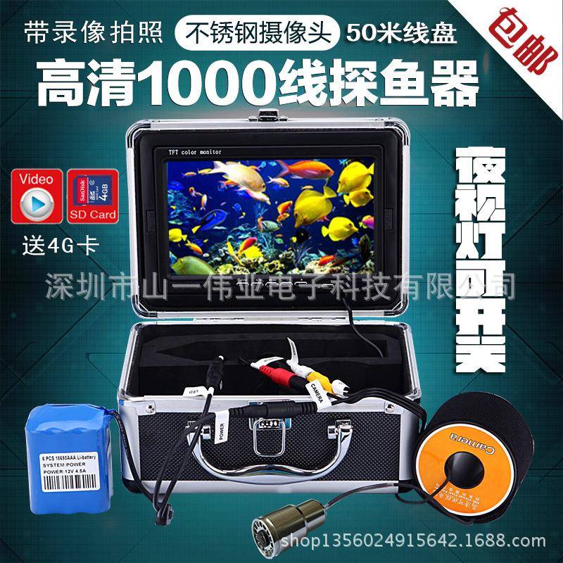 50米水下录像机水井检查仪高清可视探鱼水下养殖检查仪70-0R