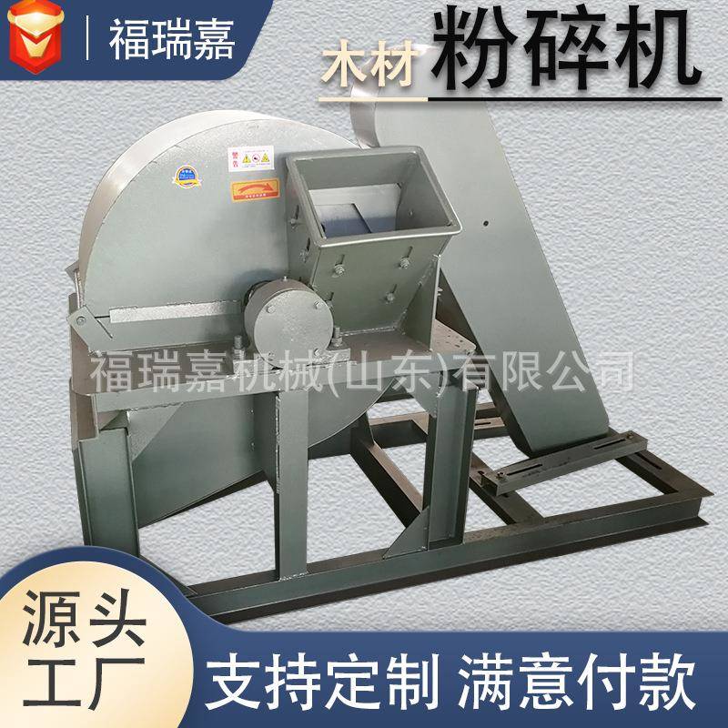 小型木屑机数木树枝碎枝机废旧板材破碎机家具厂边角料粉碎机