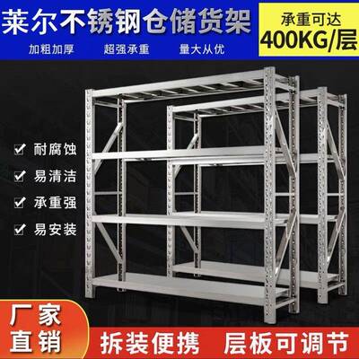 不锈钢货架物料架冷库架20104材质可选层板可调量大价优厂家直销