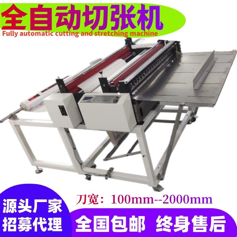 透明PE塑料片全自动切割机全自动PVC门帘裁切机无纺布裁剪机