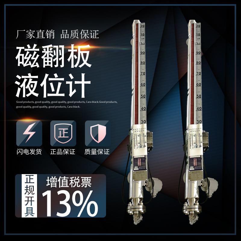 浓碱水液位计磁翻板液位计高温磁浮子4-20MA远传UHZPP防腐型