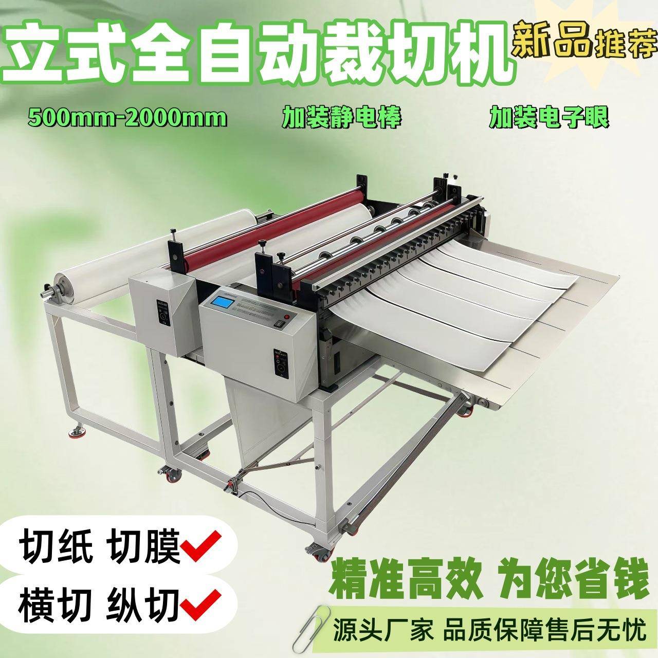 PET尼龙膜台式切断机珠光膜气泡膜全自动裁切机珍珠棉立式全自动