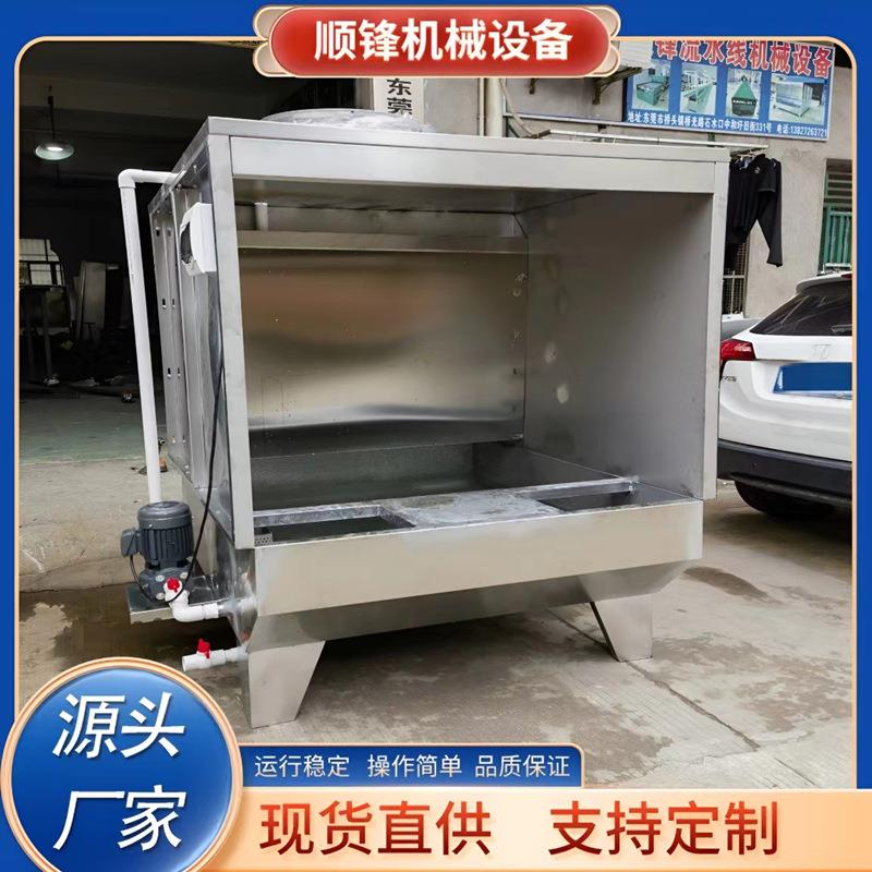 除尘打磨水帘柜五金模具打磨喷油柜塑胶硅胶产品喷漆柜厂家出销