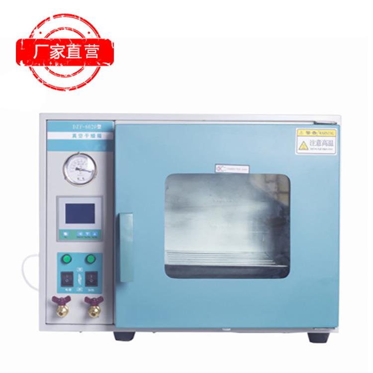 dzf6020型真空干燥箱实验室用真空烘箱干燥箱厂家真空烘干机