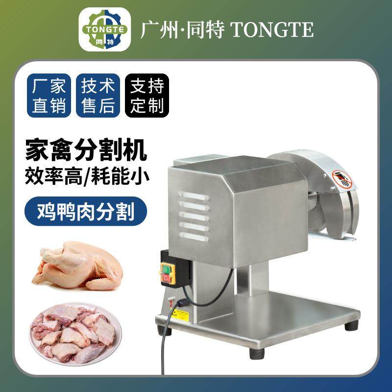 不锈钢鸡肉开背分边机鸡腿分割锯鸭肉分割机工业家禽切块机商用,清洗/食品/商业设备,其他食品加工设备,淘宝优惠券,粉丝福利购,淘宝优惠卷