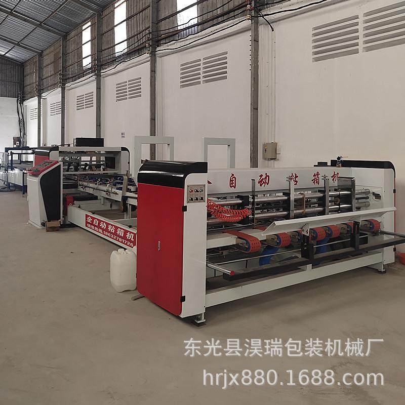 厂家供应2800型全自动粘箱机一键换单高速全自动糊箱机