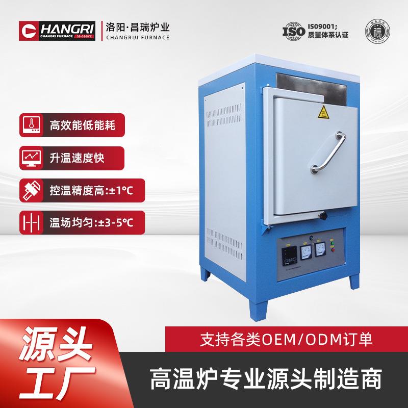 炉业高温加热箱式气氛炉实验室用智能控温工业电阻炉