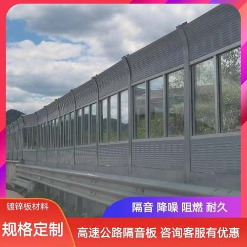 供应宁波慈溪余姚台州绍兴衢州上虞温州高速公路声屏障防噪隔音屏