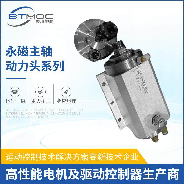 供应钻铣磨动力头永磁无刷电机电动高速主轴永磁主轴动力头系列