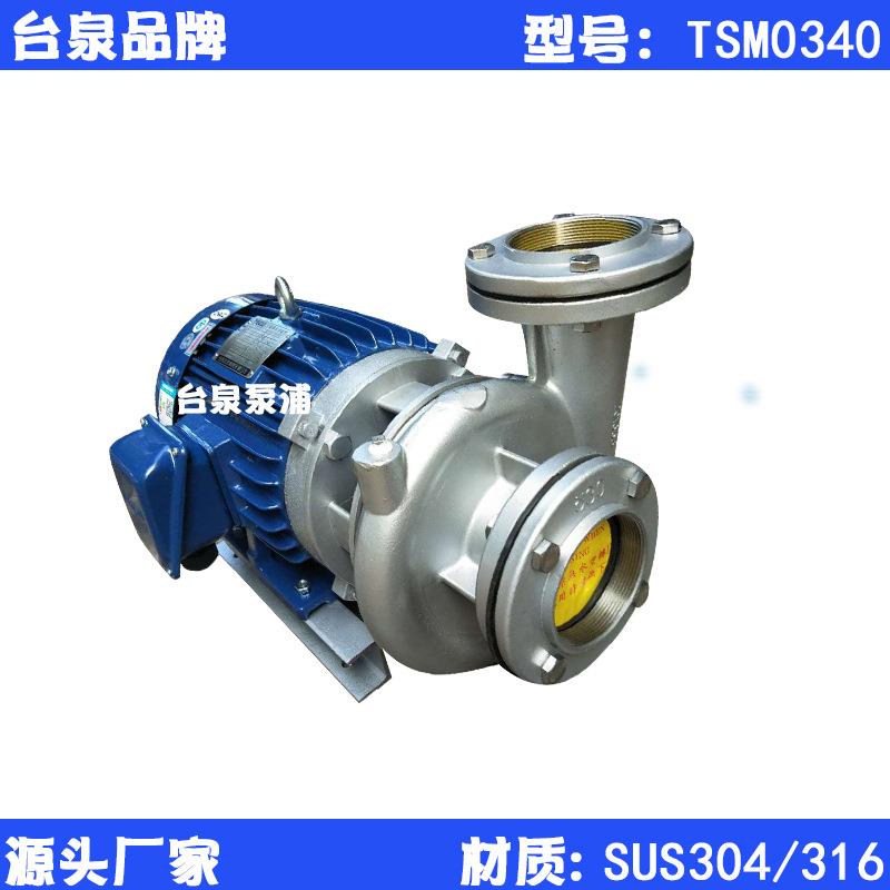 东莞水泵厂2.2KW东元AEFF耐酸碱水泵40mm电镀化工泵TSM0340