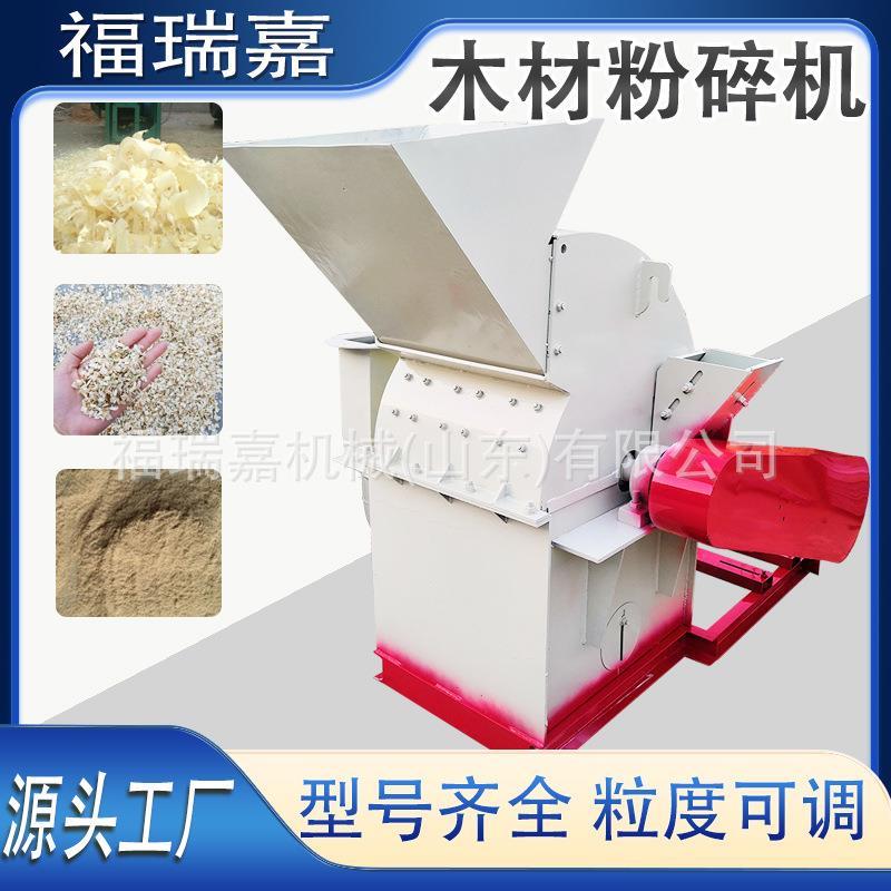 源头厂家建筑模板粉碎树枝竹木木屑粉碎机废旧木材破碎机