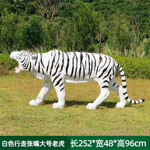 户外园林仿真老虎玻璃钢雕塑公园景区动物园模型景观装饰白虎摆件