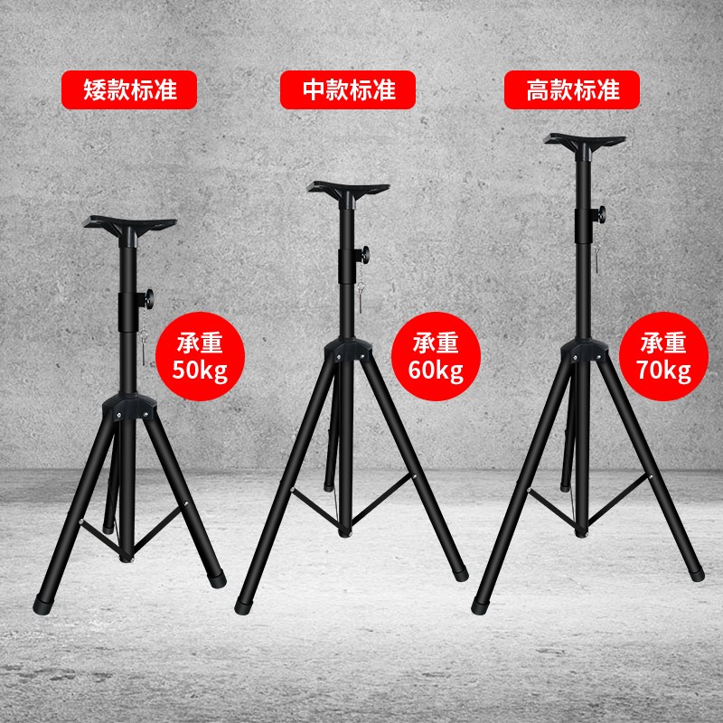 音箱落地支架金属加厚音箱三角架三脚架舞台卡包音响托盘架子
