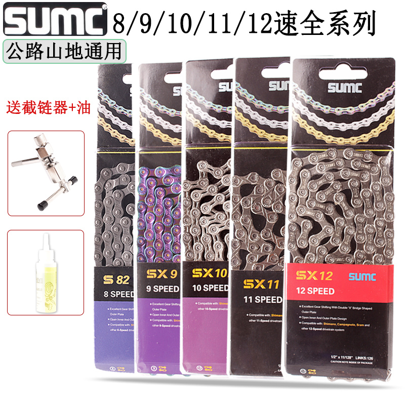 SUMC 链条山地车30/27速折叠公路自行车24速8 9 10 11 12 22 33速