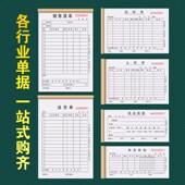 收据三联多栏定制收剧条3连费用报销老三连票据通用单据销售单3联