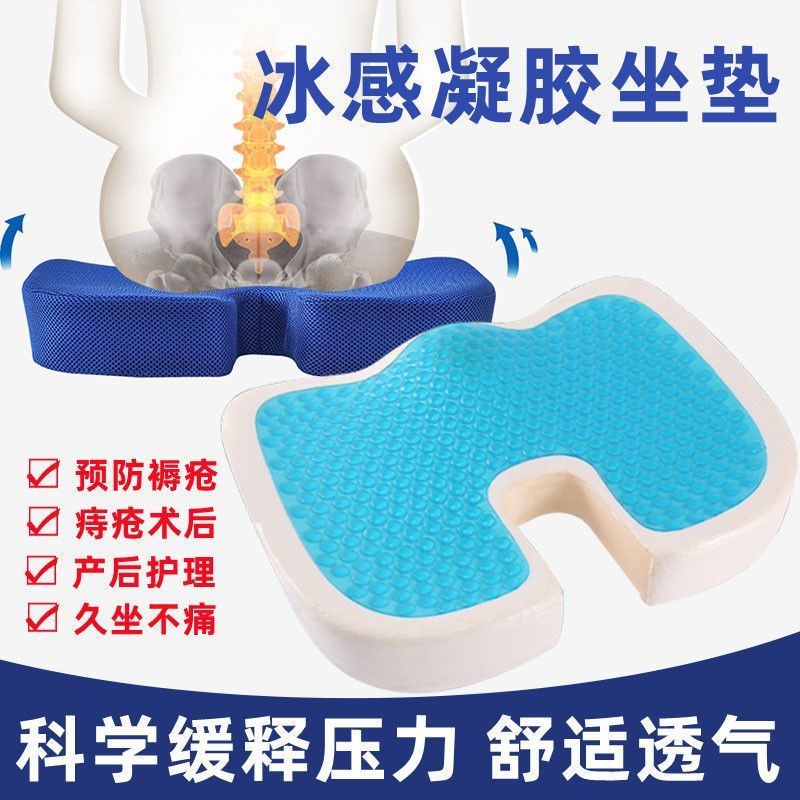 轮椅防滑坐垫防褥疮专用坐垫卧床老人瘫痪病人乳胶垫屁股久躺神器