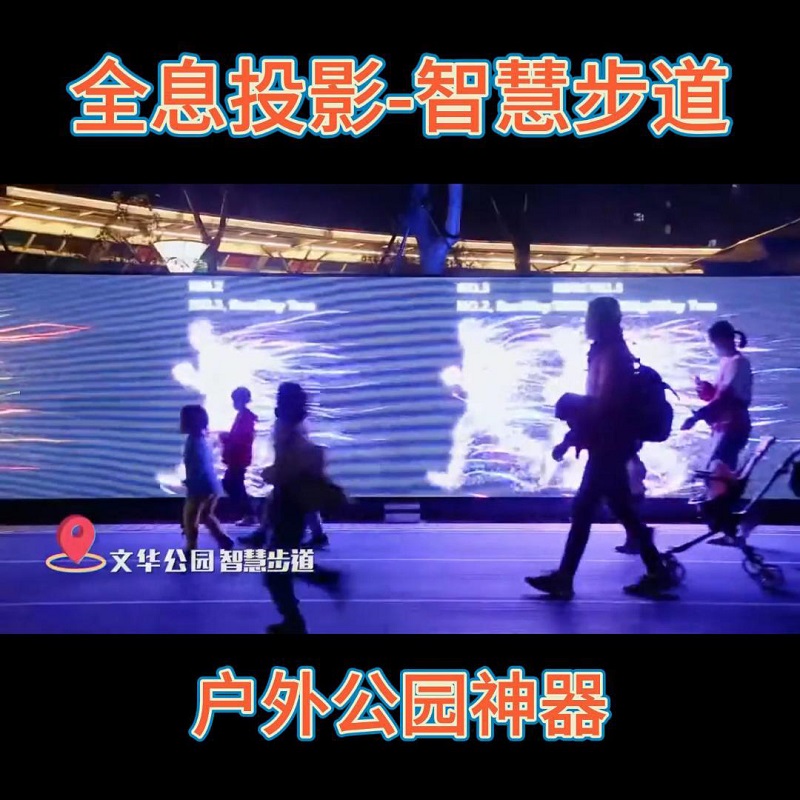 沉浸式饭厅走道海浪全息投影互动户外公园沙滩地面墙面商场游乐场